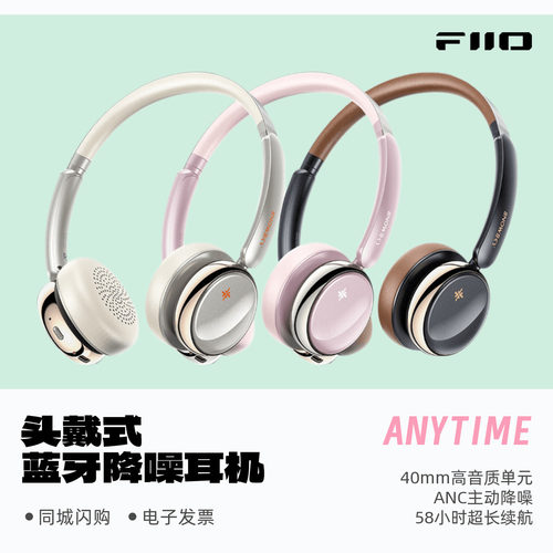 飞傲雪漫天Anytime头戴蓝牙耳机