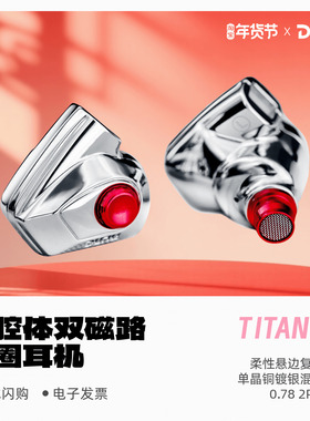 DUNU/达音科TITAN S2泰坦二代动圈有线HiFi入耳式耳机可换插头