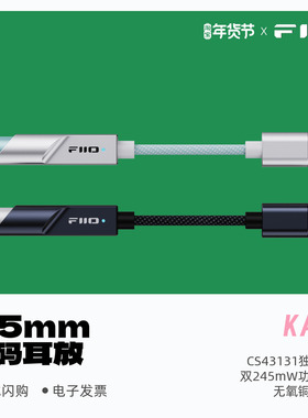 FiiO飞傲KA11解码耳机功率放大器便携HiFi发烧便携耳放DAC小尾巴