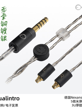OE Audio 2Dualintro无氧铜镀银耳机升级线 平衡线柔软intro