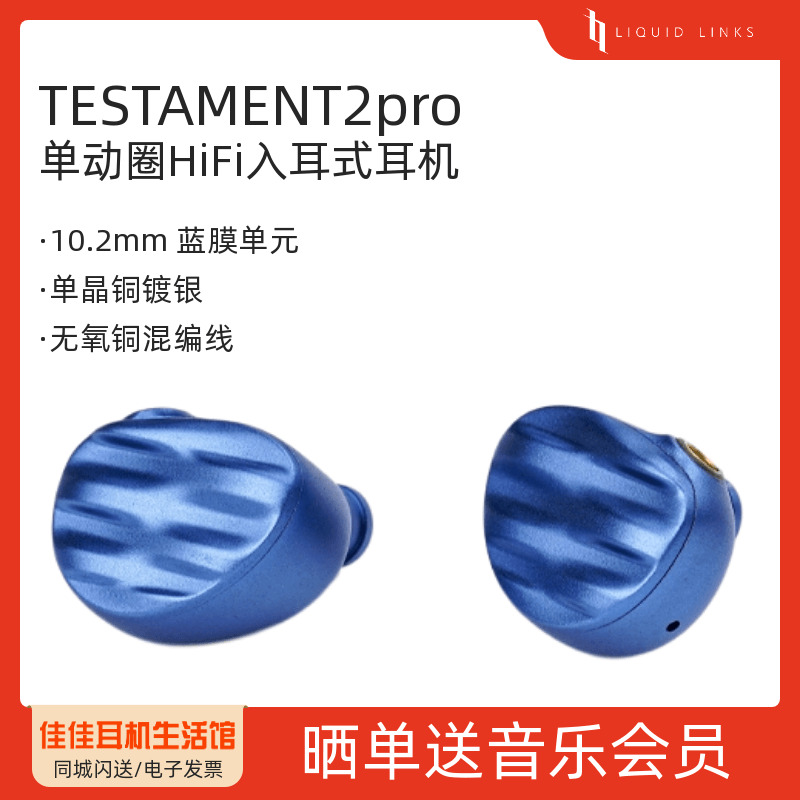 W+G织语T2pro单动圈入耳式耳机