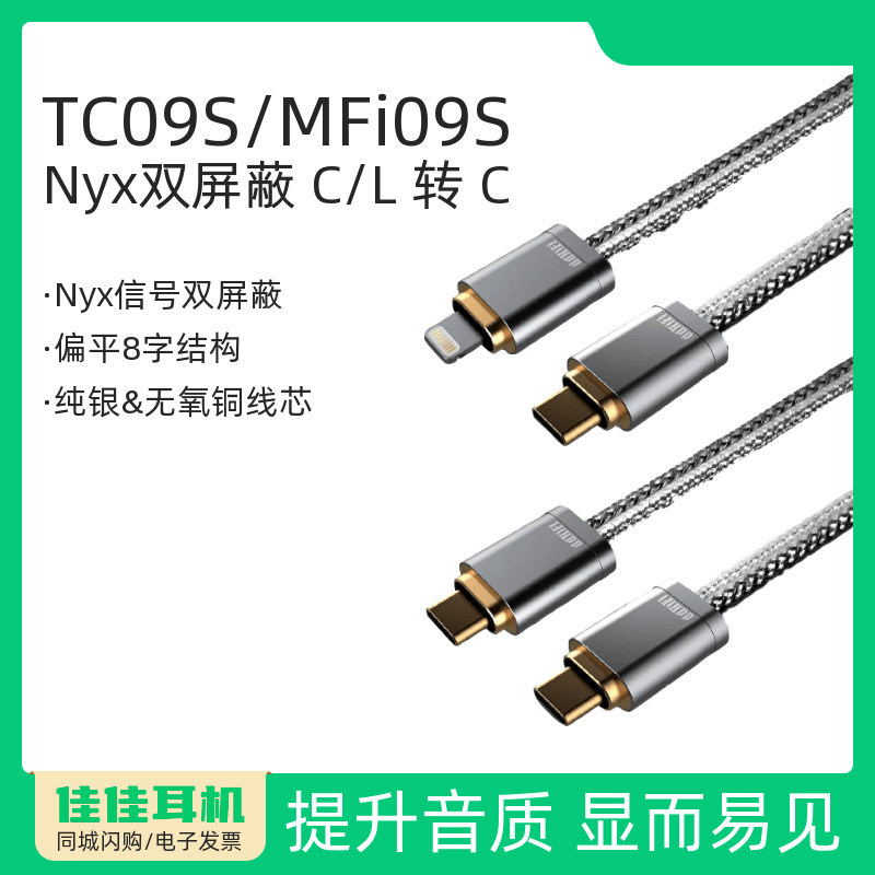 滴滴DDHIFITC09SMFi09S转接线