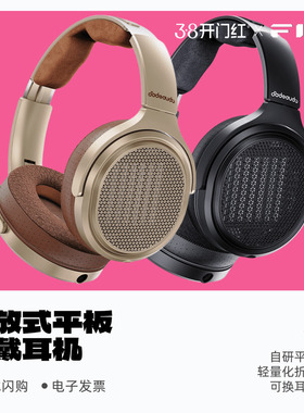 FiiO/飞傲JT7开放式平板头戴耳机HiFi发烧有线大耳JadeAudio/翡声