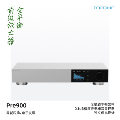 拓品Pre900全平衡前级放大器