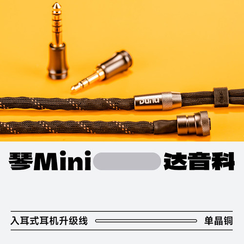 达音科琴MINI高纯度单晶铜升级线