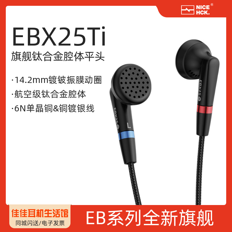 原道EBX25Ti钛合金腔体平头塞