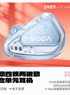 天使吉米SODA苏打一动圈四动铁两被动混合单元入耳式HiFi有线耳机
