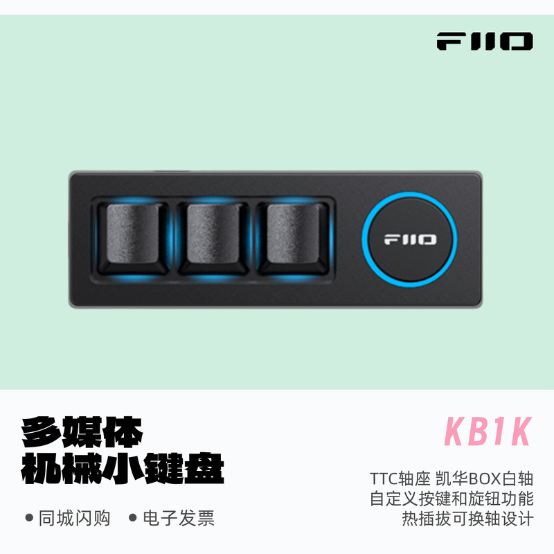 傲KB1K多媒体小键盘机械键盘