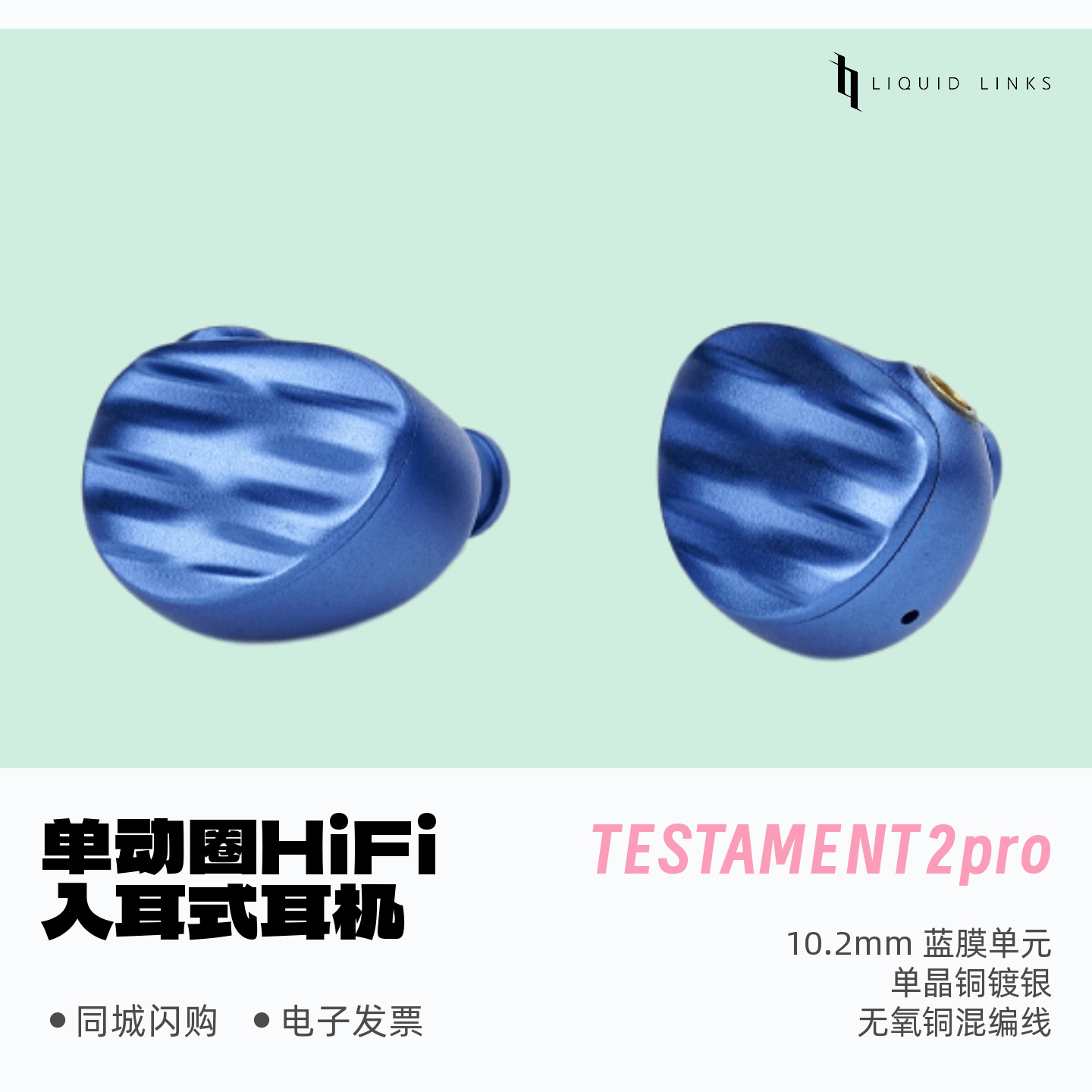 W+G织语T2pro单动圈入耳式耳机