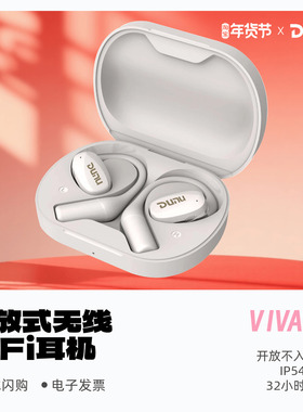 Dunu/达音科 VIVALDI开放式耳机蓝牙挂耳式耳机运动跑步专用ows