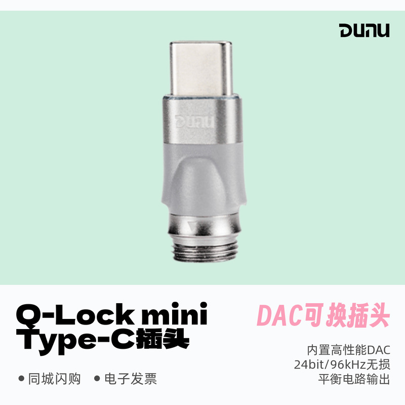 Type-C可换插头Q-Lockmin