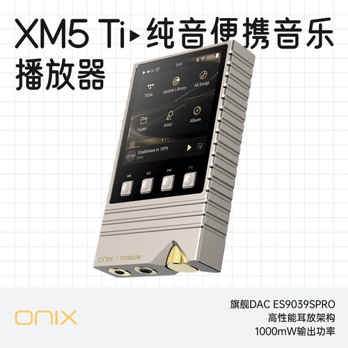 欧尼士XM5TI钛版升级版播放器
