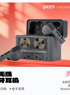 水月雨梦回2 Gold ages2平板单元HiFi级TWS真无线降噪耳机