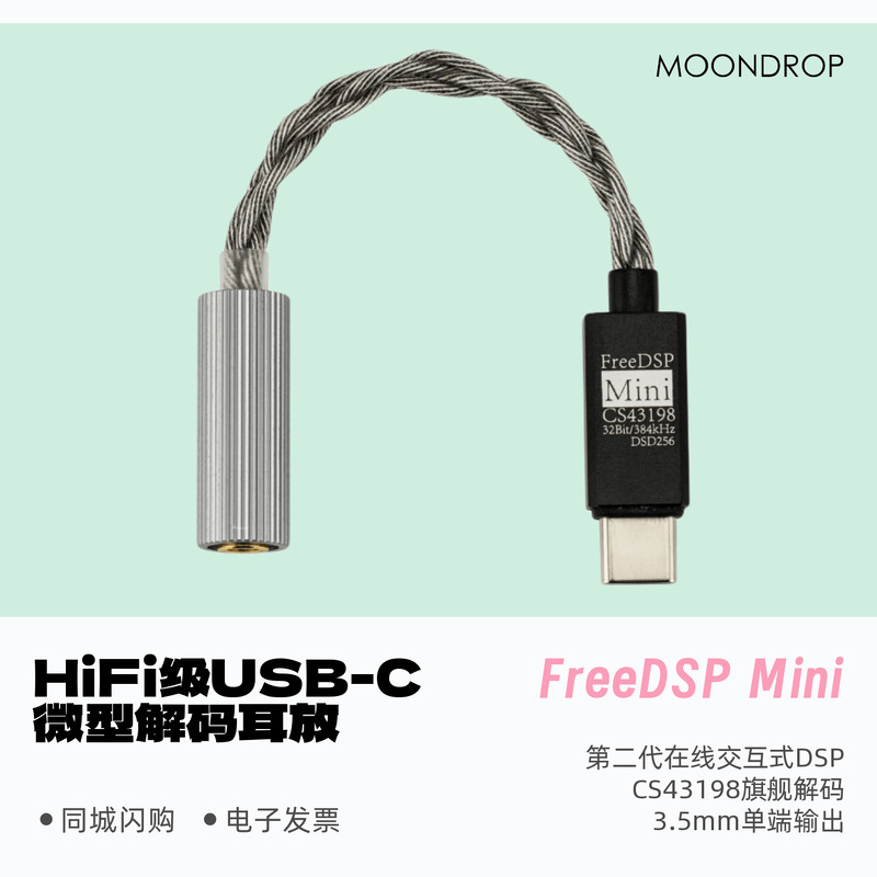 水月雨3.5小尾巴支持线控带麦克