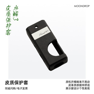 水月雨水解叁式水解3皮质保护套简约原机开模PU皮革保护套