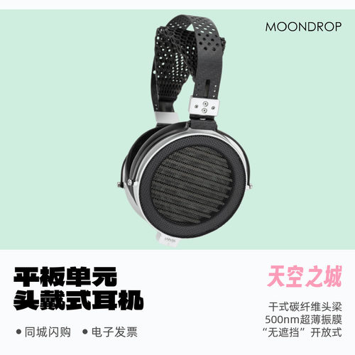 水月雨天空之城旗舰级HiFi平板