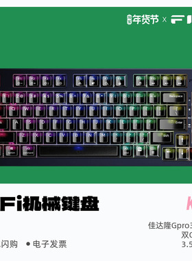 飞傲KB3机械键盘支持Win/Mac双耳机口内置解码芯片HiFi键盘