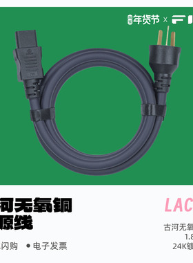 FiiO/飞傲LAC-03古河无氧铜电源线24K镀金插头净化音质R9 K19适用