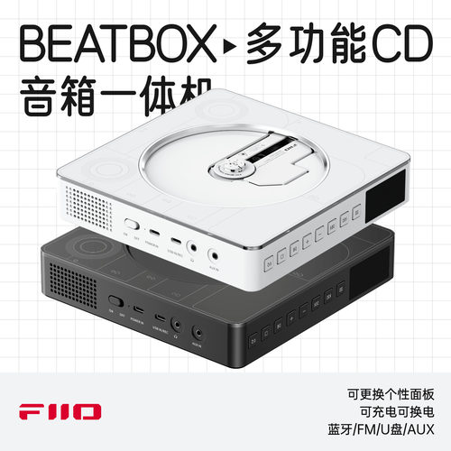 雪漫天BEATBOX蓝牙CD音箱一体机