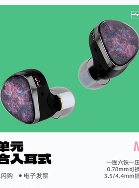 NICEHCK原道NX8一圈六铁一压电八单元混合入耳式耳机HiFi有线耳塞