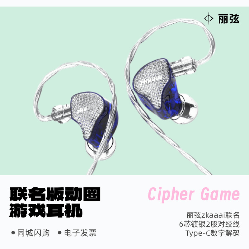 丽弦zkaaai联名游戏耳机