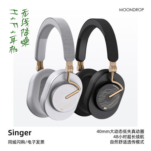 水月雨歌手官方联名蓝牙头戴耳机