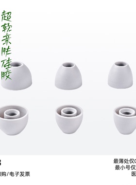 OpenAudio 003超软亲肤耳机硅胶套 女巫水银破军HiFi耳机套