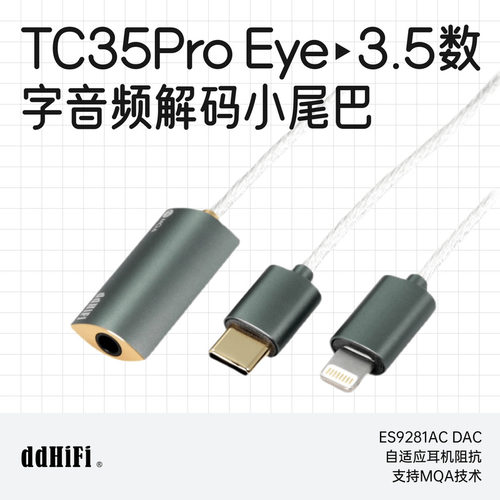 滴滴手机解码小尾巴数字音频