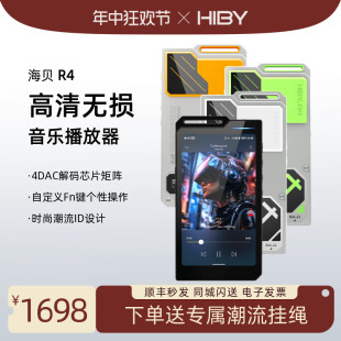 Hiby海贝 无损HiFi发烧音乐播放器蓝牙高清便携随身听蓝牙MP3