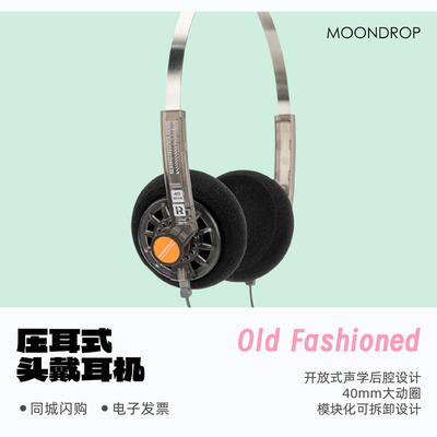 水月雨OldFashioned便携大耳