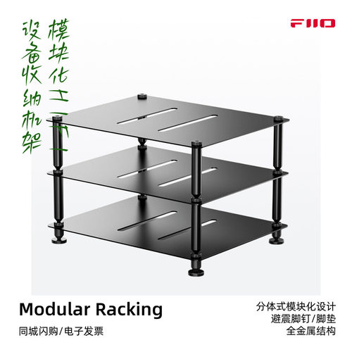 飞傲ModularRacking收纳机架
