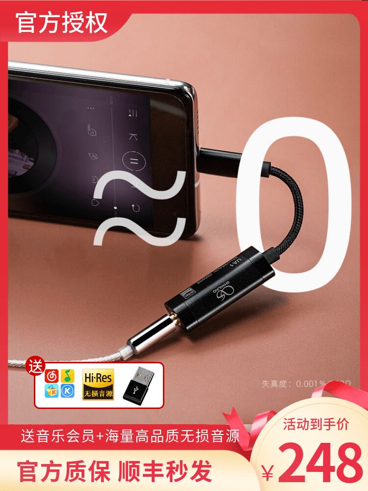 Spot]Shanling UA1 decoding ear-to-ear cable type c to 3 5 computer Android small tail HiFi adapter cable