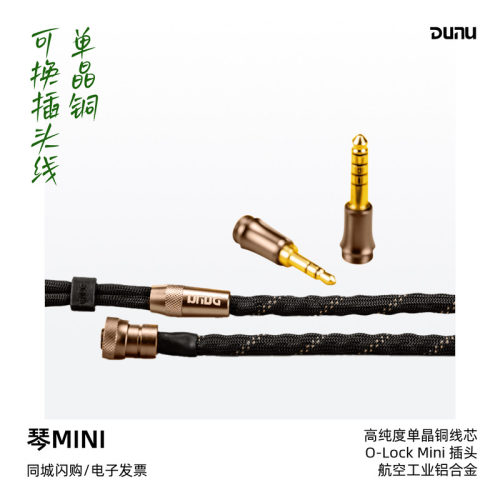 达音科琴MINI高纯度单晶铜升级线