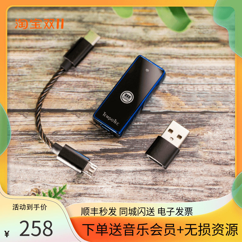 节奏坦克 奏鸣曲HDV手机解码耳放/电脑声卡Lightning/安卓 HDPro属于什么档次？