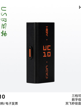 HIBY/海贝UC10 USB同轴转换器流媒体数播神器USB信号转换S/PDIF