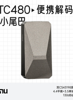 DUNU/达音科DTC480便携解码耳放旗舰DAC硬解HiFi小尾巴双CS43198
