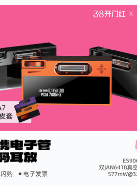 山灵UA7旗舰电子管便携HiFi发烧解码耳放高音质音乐DAC解码小尾巴