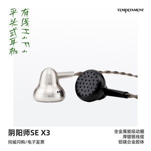 凯声科技 X3平头耳机有线运动小黑铃HiFi发烧小钛铃X3s 阴阳师SE