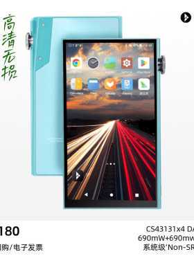 iBasso艾巴索DX180音乐播放器HiFi发烧便携全触屏MP3前端无损国砖