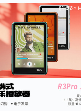 HiBY海贝R3PRO二代2025版R3II播放器HiFi发烧无损音乐MP3 2代R32