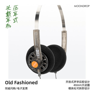 大耳 头戴耳机HiFi有线大动圈开放式 水月雨Old Fashioned压耳式