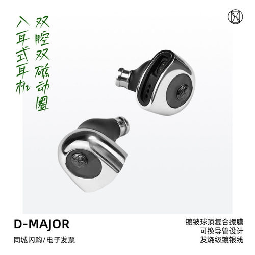 TwisturaD大调HiFi动圈有线耳机