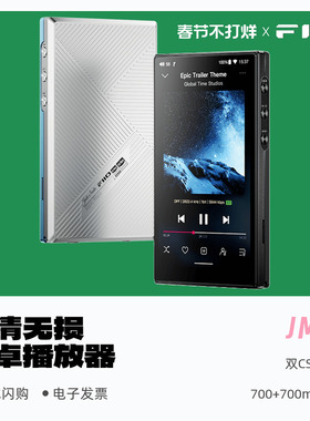 FiiO/飞傲翡声JM21便携无损安卓音乐播放器蓝牙随身听MP3增容版