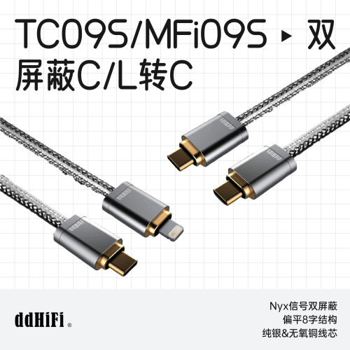滴滴DDHIFITC09SMFi09S转接线