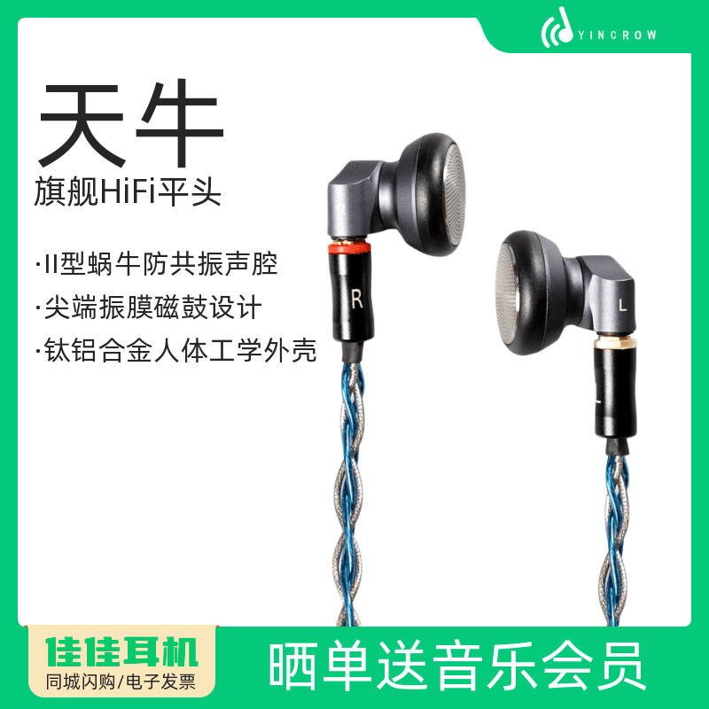 音可若瓦天牛RW3000旗舰平头耳机