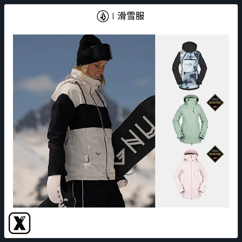 易毒[EXDO]Volcom单板滑雪服防水