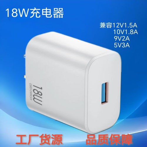 18W充电器Typc-c充电线一拖三闪充安卓9V2A超级快充头USB插头5V3A/15W充电头