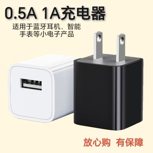 5V1A小功率充电器慢充USB插头蓝牙耳机专用随身WIFI智能锁台灯电话手表安卓老人手机