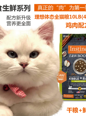 Instinct生鲜本能百利猫粮 理想体态全猫粮鸡肉冻干10LB