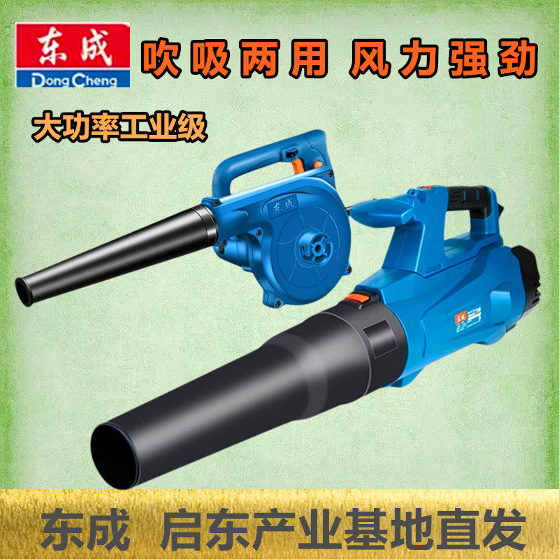 东成大功率工业吹风机鼓风除尘器